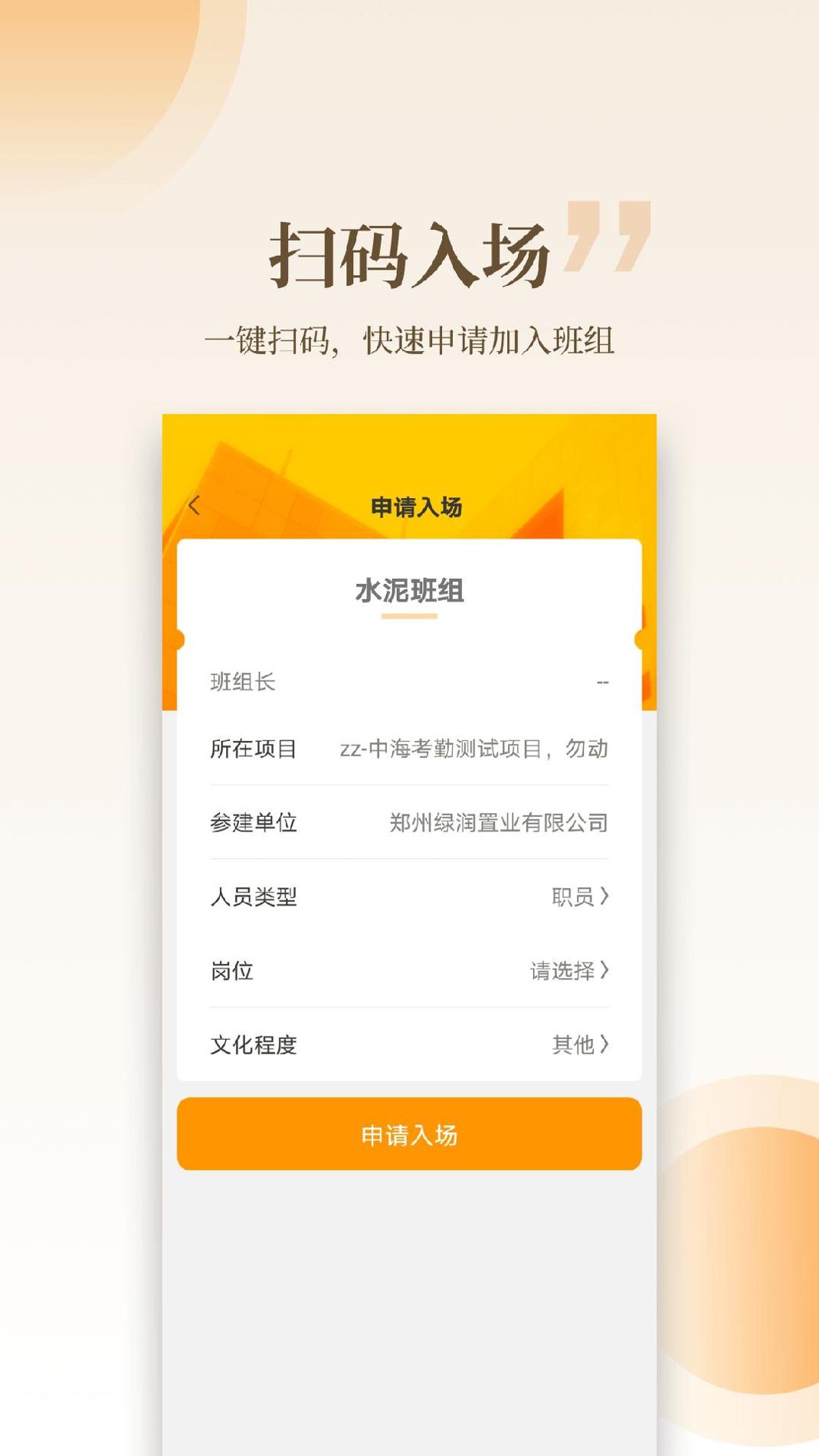 云筑工匠截图1