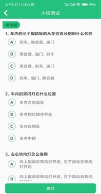 轩博驾考.jpg