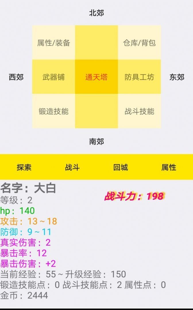进击的咸鱼游戏安卓版最新版图片1