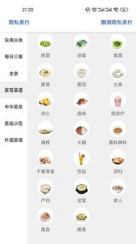 美食探长截图0