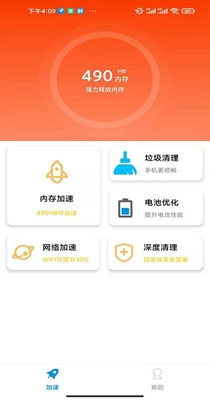 老司机清理截图1