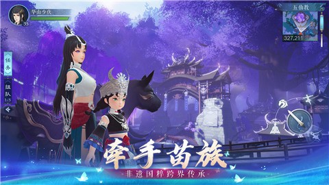 新笑傲江湖正式版  v1.0.219