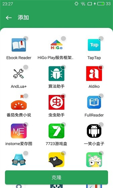 Gspace截图2