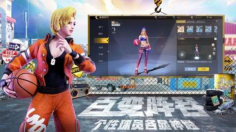 街篮2 官服 v3.1.5