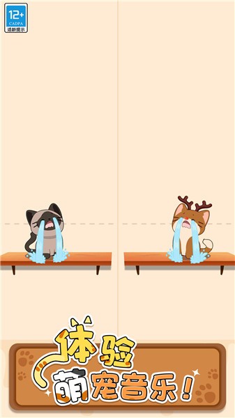 猫咪二重奏中文版截图1