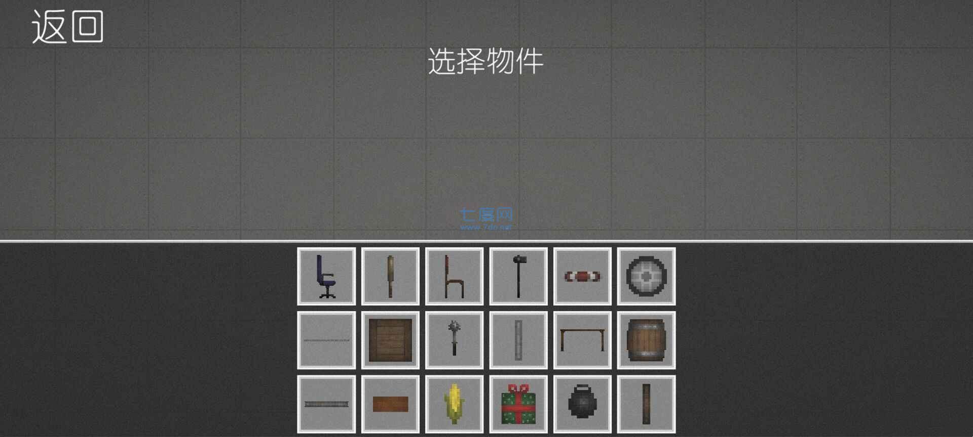 甜瓜游乐园11.0汉化版自带模组