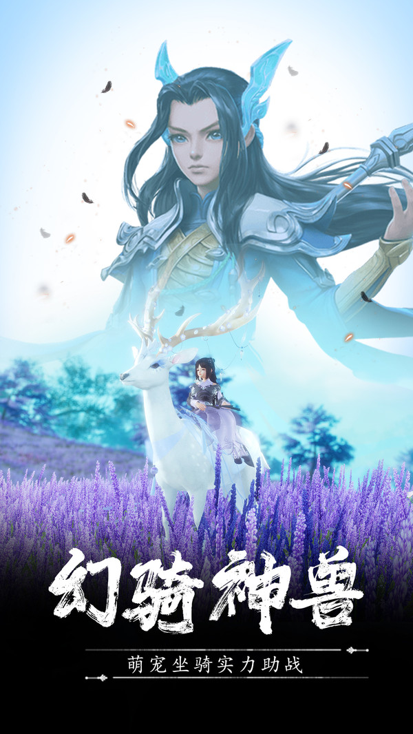 逍遥浪人仙神降临手游官方安卓版  v3.0.3
