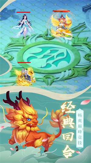 仙圣奇缘解锁版无限元宝截图1