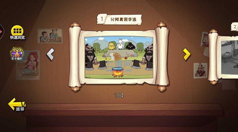 爆笑水浒梗游戏
