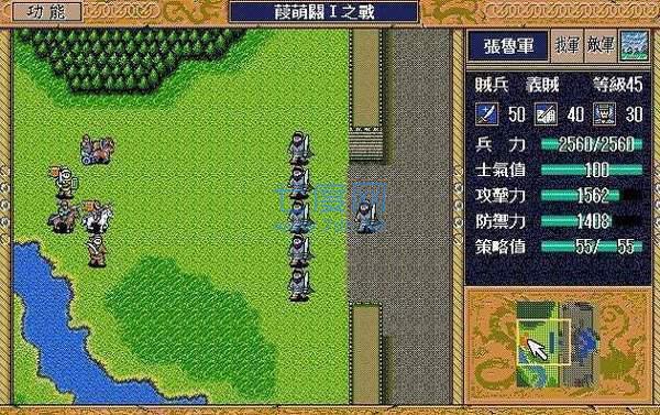 三国英杰传增加体力版
