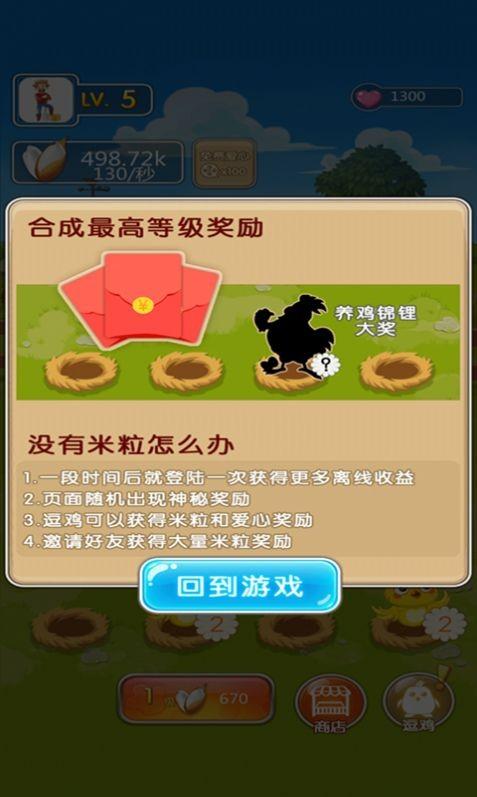 城市动物园截图1