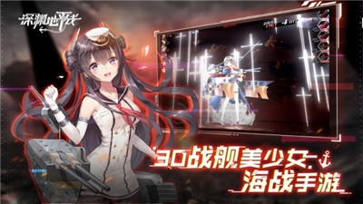 深渊地平线公测最新版截图3