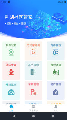 荆胡翔和 v1.1.3