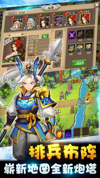 妖界塔防手游官方版  v4.5.3