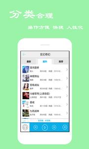 天天听书截图0