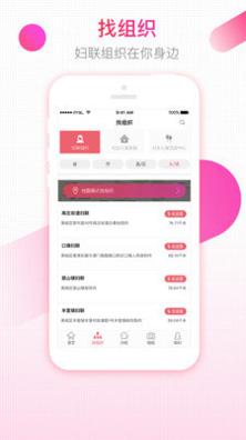 齐鲁女性截图1