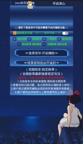 和平捍卫者截图1
