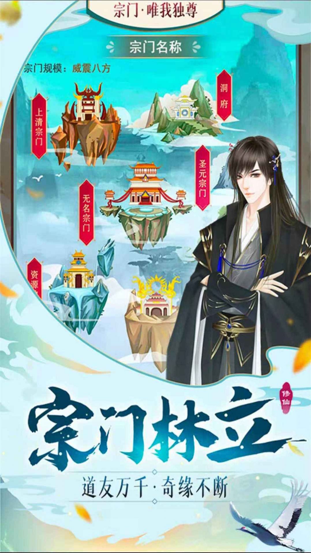 灵汐仙境官方正版手游图片1