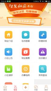 煜升截图1