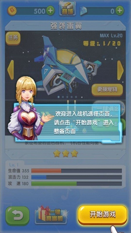超级雷电战机.jpg