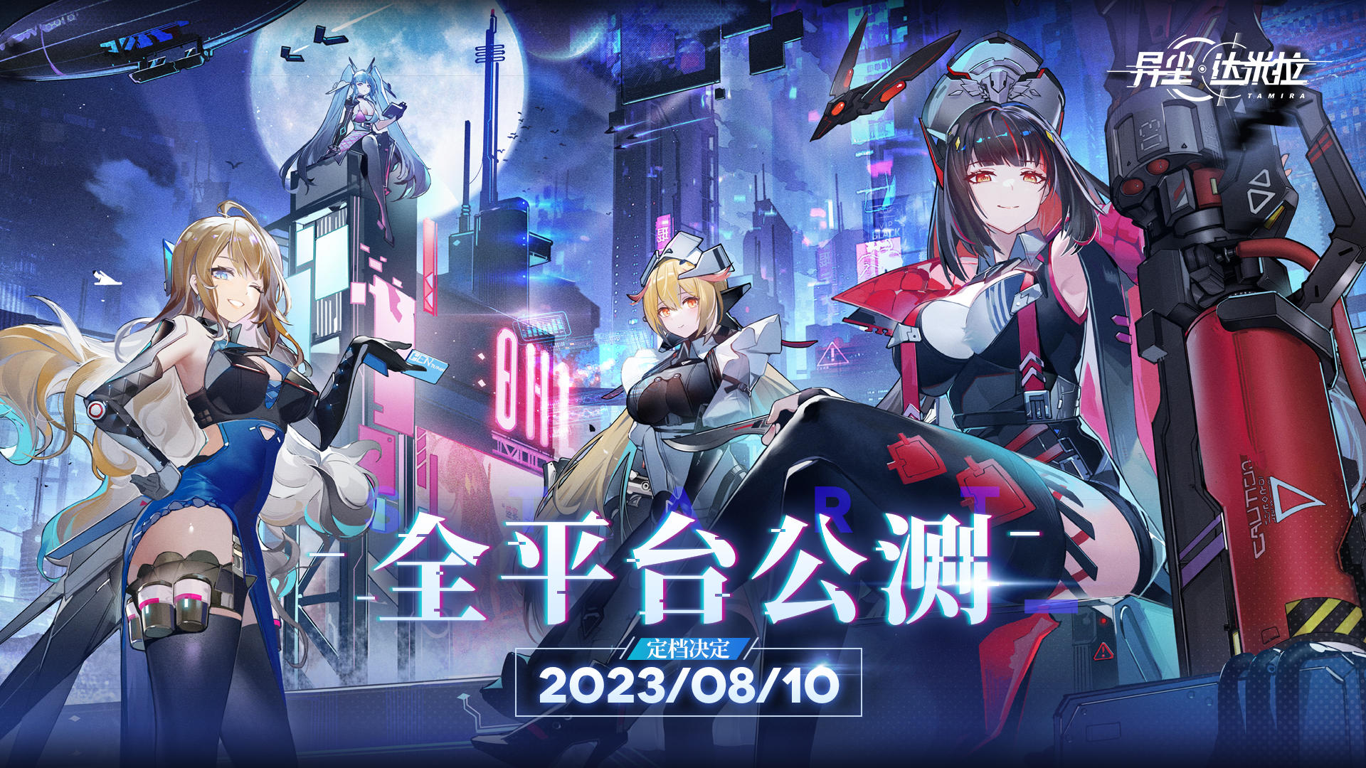 异尘：达米拉截图0