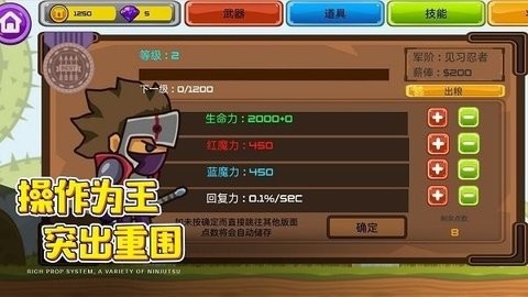 闯关英雄传手机版截图0
