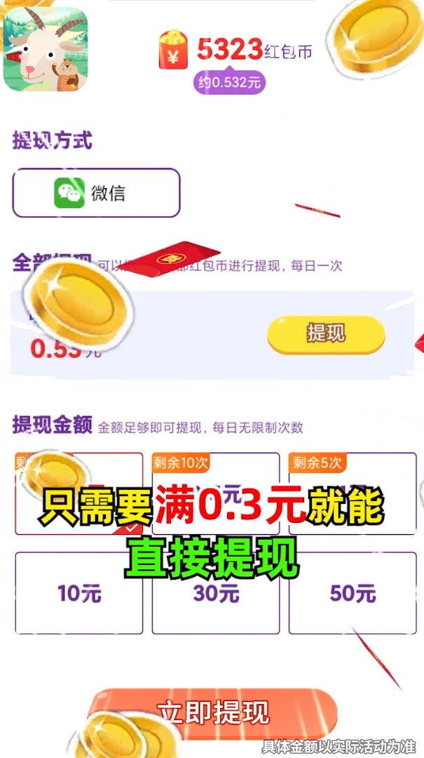 一起猜动物领红包福利版图片1