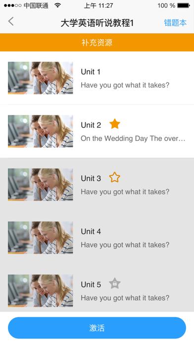 u校园智慧教学云平台 v2.1.0.0