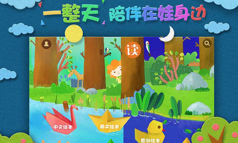 敏学绘本