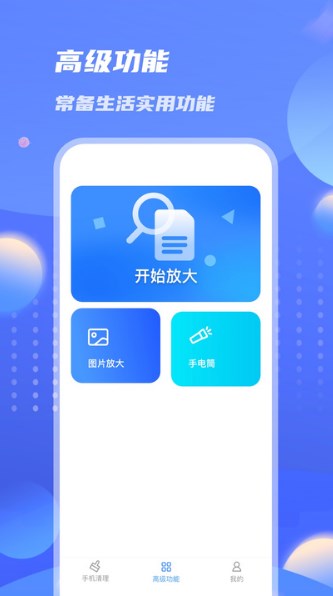 雷霆优化大师app官方最新版图片1