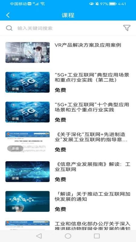 紫光课堂截图0