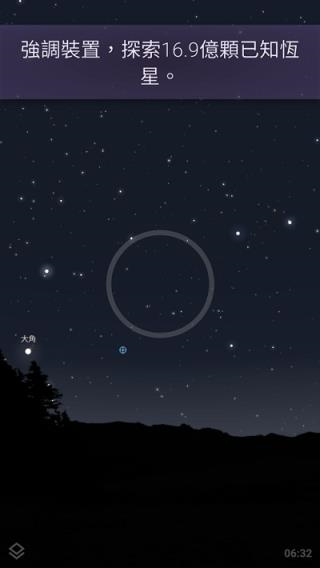 Stellarium截图2