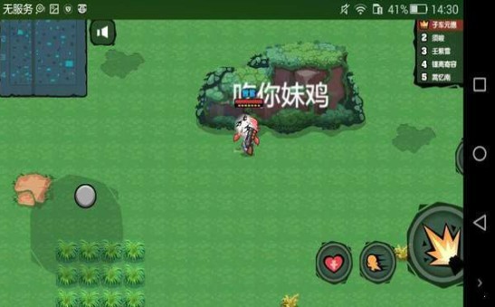 变态吃鸡游戏安卓版图片2