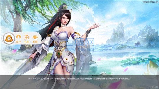 凤火江湖截图0