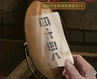 纸嫁衣1完整版