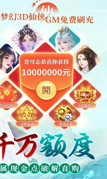 苍穹志官方版2023截图2