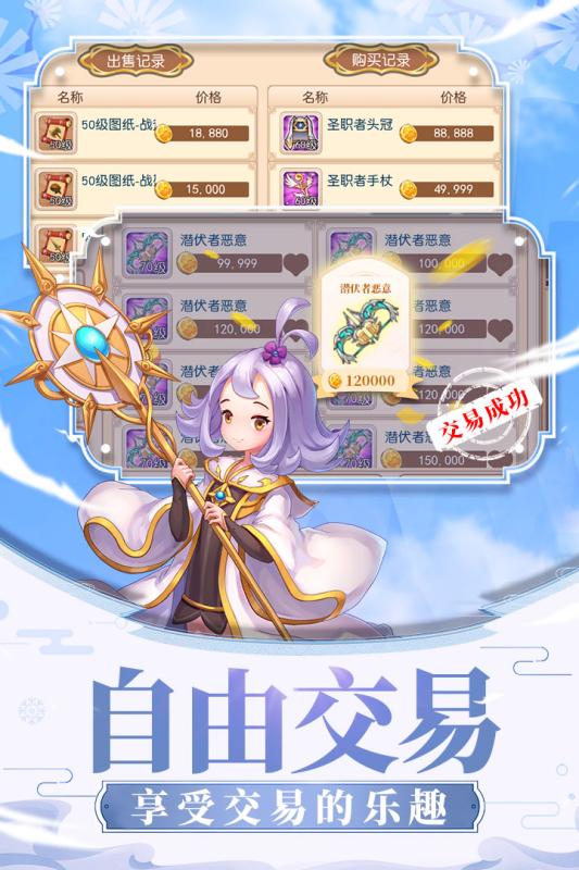 戒灵传说英雄对决手游官方版图片1