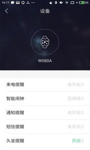 走吧马上行动截图3