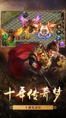 贪玩龙城红包版截图0