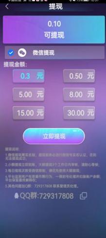 今日有喜截图1