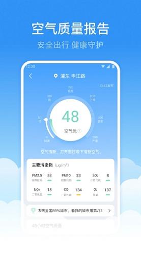 灰鲸天气截图0