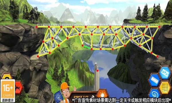 搭桥鬼才游戏官方版 截图1