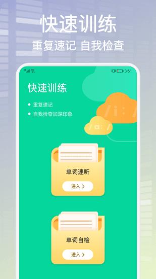 单词天天背.png