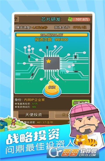 我要暴富