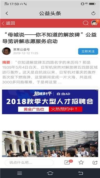 公益头条