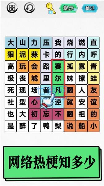 脑洞你最大游戏截图0