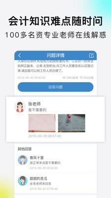 学乐佳截图0