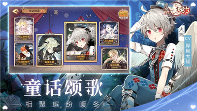 食之契约联动版