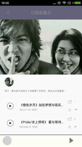 日剧tv截图2