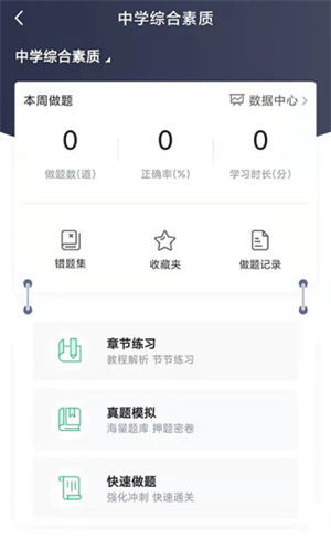 速度学app安卓免费版截图2